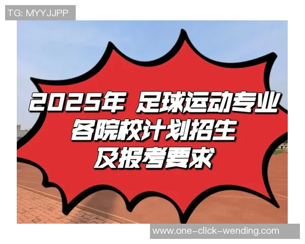 足球运动员如何预防和治疗跟腱炎提升竞技表现的有效策略与建议